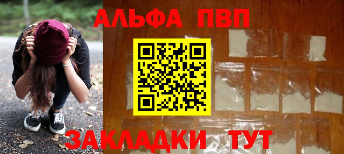Alpha-PVP СК Моздок