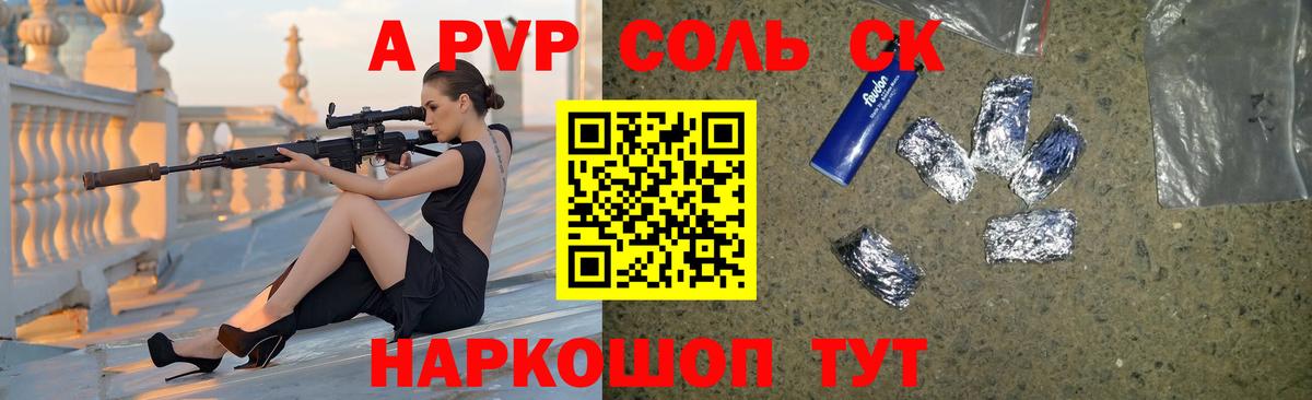 Alpha PVP  Alfa_PVP крисы CK  Альфа ПВП мука  Моздок  Вход с VPN  Alfa_PVP мука 