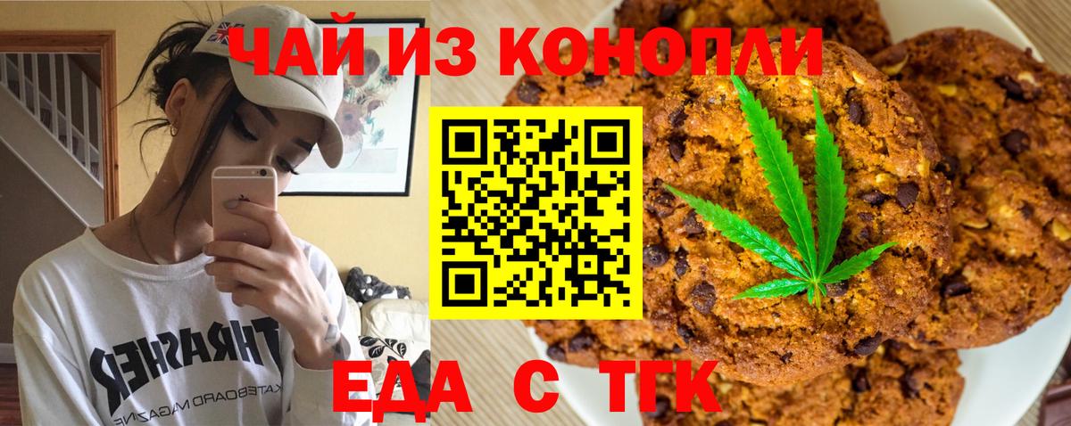 Canna-Cookies марихуана Моздок