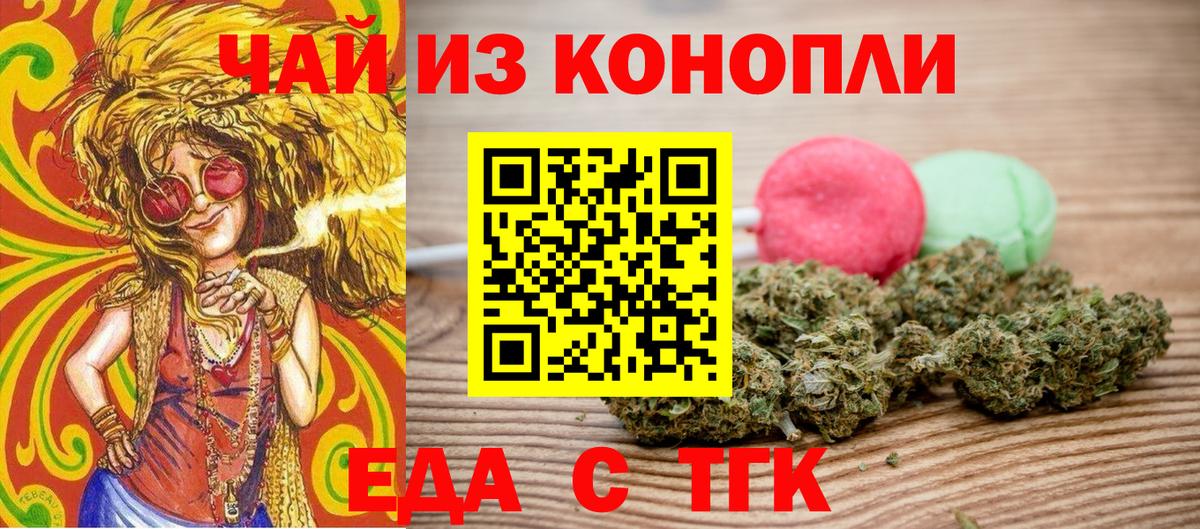 Canna-Cookies марихуана  Вход с VPN  Моздок 