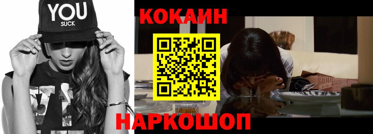 Кокаин Перу  Вход с VPN  Моздок 