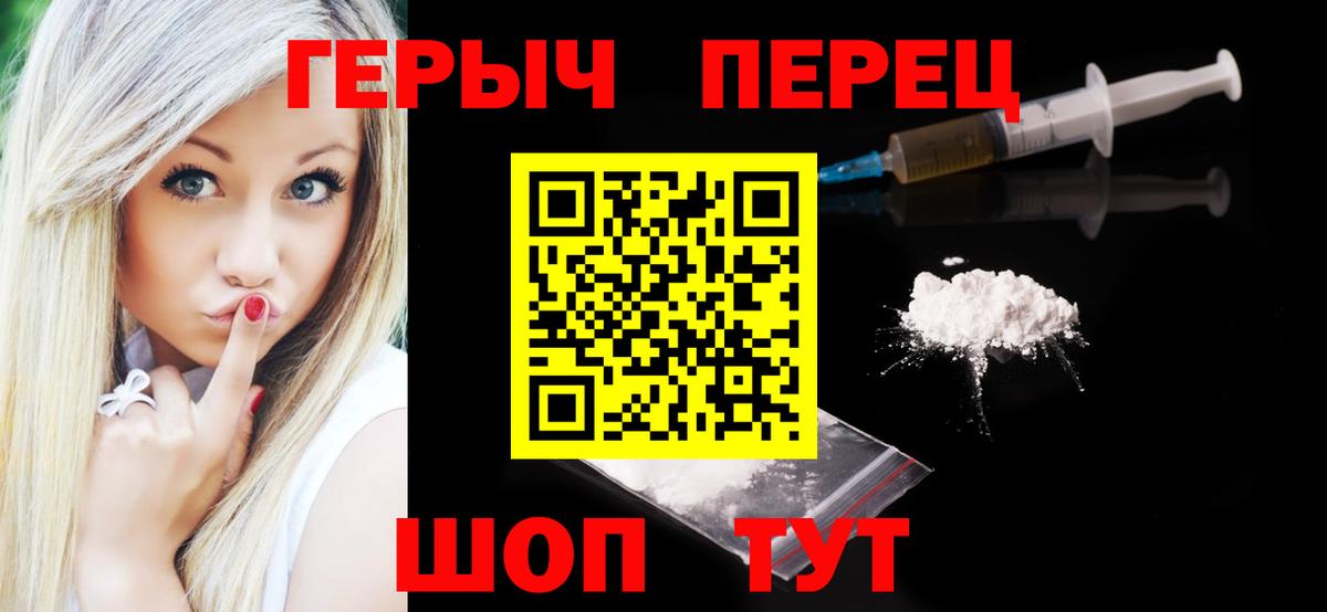 Героин  Вход с VPN  Моздок  ГЕРОИН герыч 