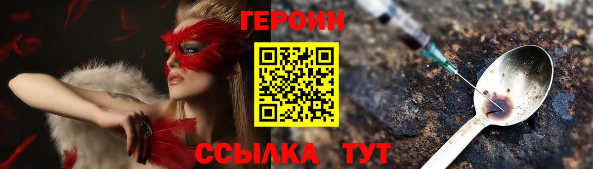 ГЕРОИН хмурый Моздок