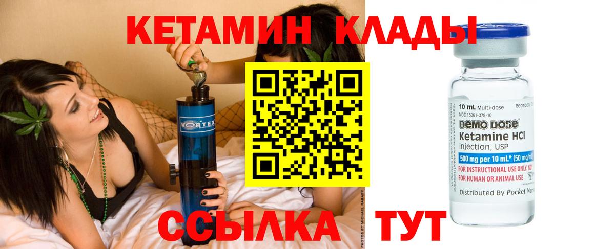 Моздок  КЕТАМИН VHQ  Вход с VPN 