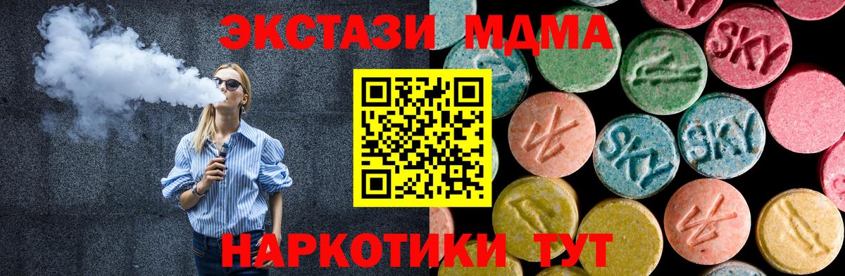 МДМА молли Моздок