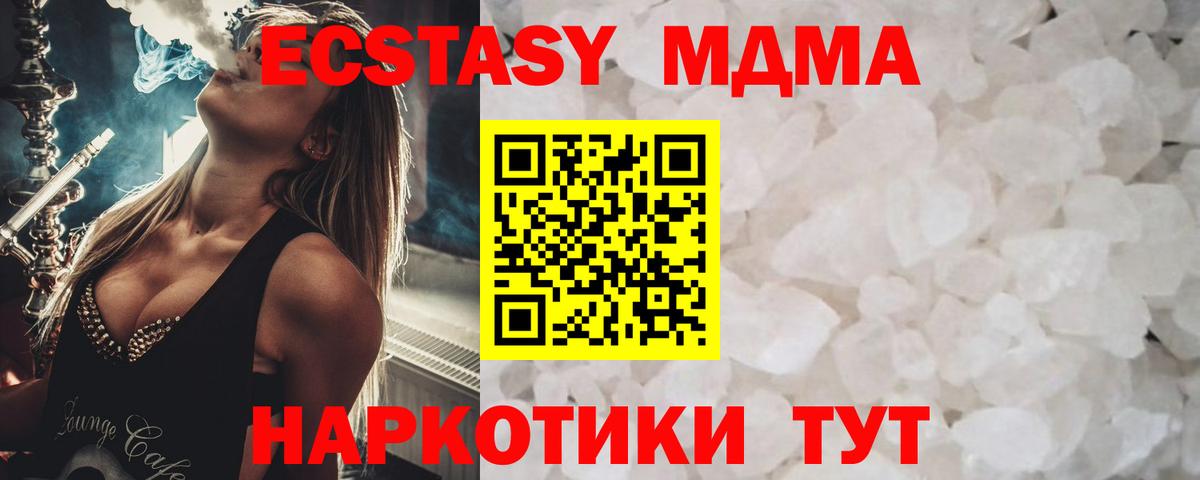 Моздок  MDMA crystal  Вход с VPN  МДМА VHQ 