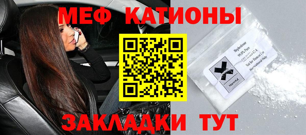 МЯУ-МЯУ  Мефедрон мука  МЯУ-МЯУ 4 MMC  Вход с VPN  Моздок 