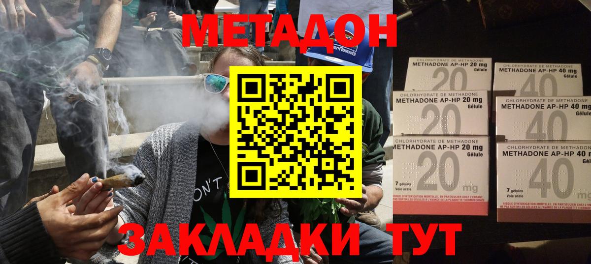 Моздок  МЕТАДОН кристалл  МЕТАДОН белоснежный  Вход с VPN 