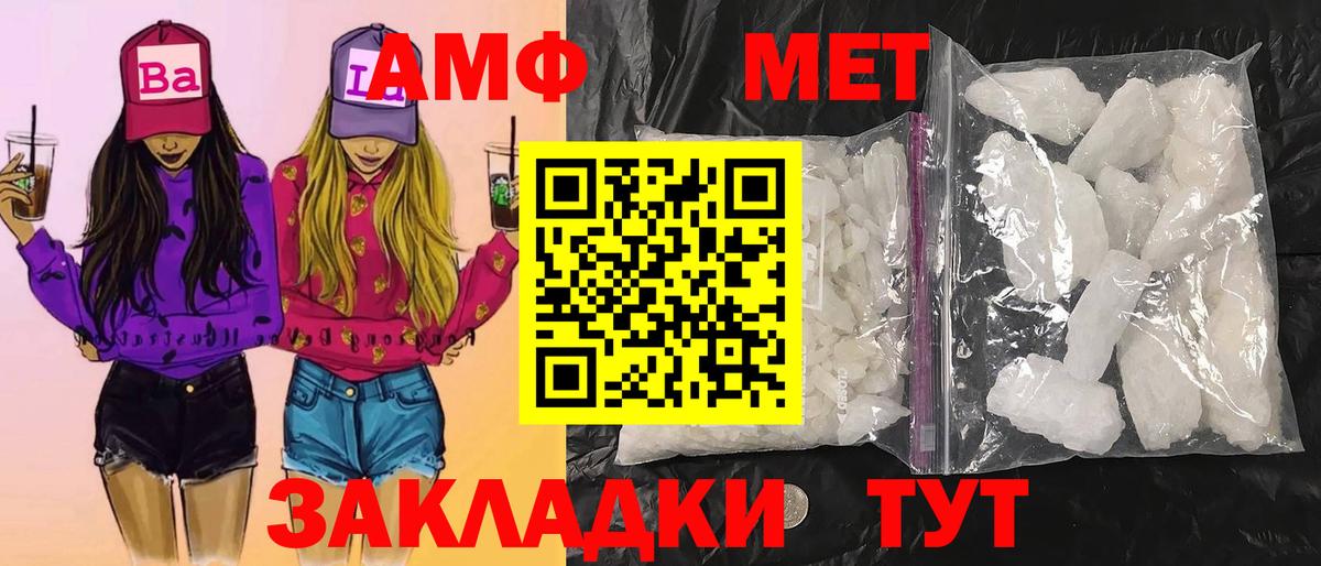 Моздок  Метамфетамин витя  Метамфетамин  Вход с VPN 
