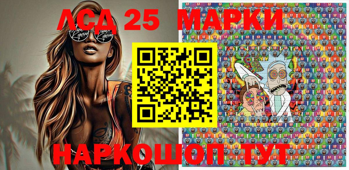 Моздок  Марки N-bome 1500мкг  Вход с VPN 