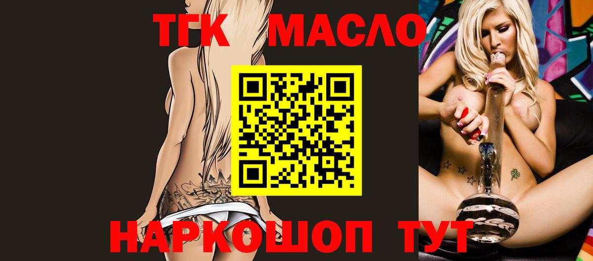 Моздок  ТГК вейп  Дистиллят ТГК вейп с тгк  Вход с VPN 